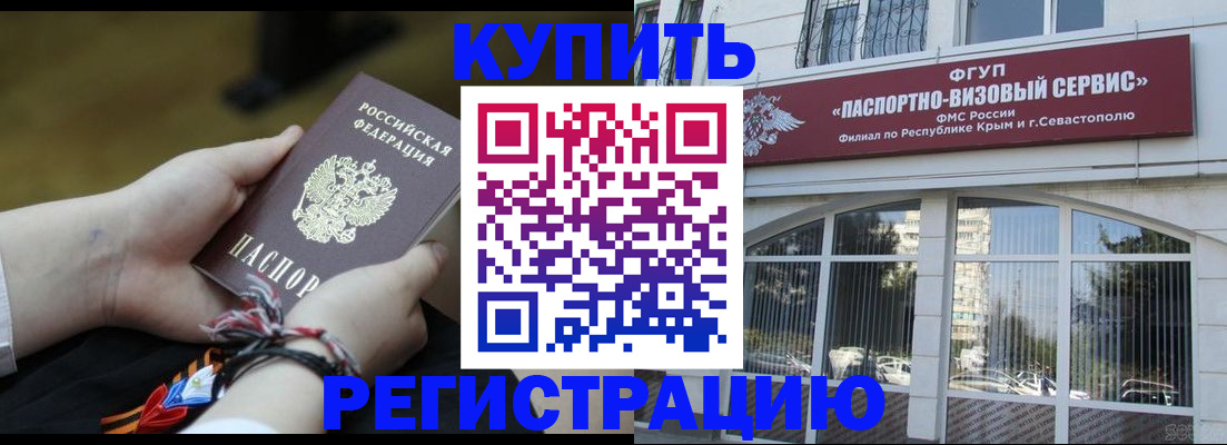 прописка для работы в Бокситогорске