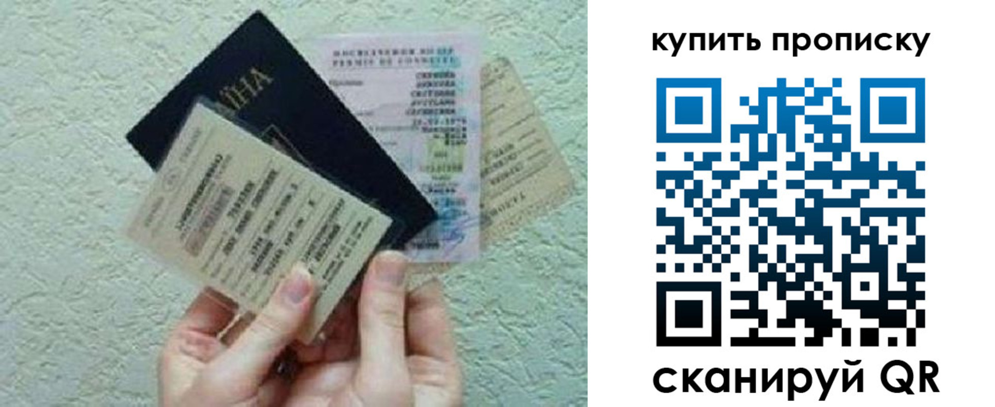 прописка для школы в Бокситогорске