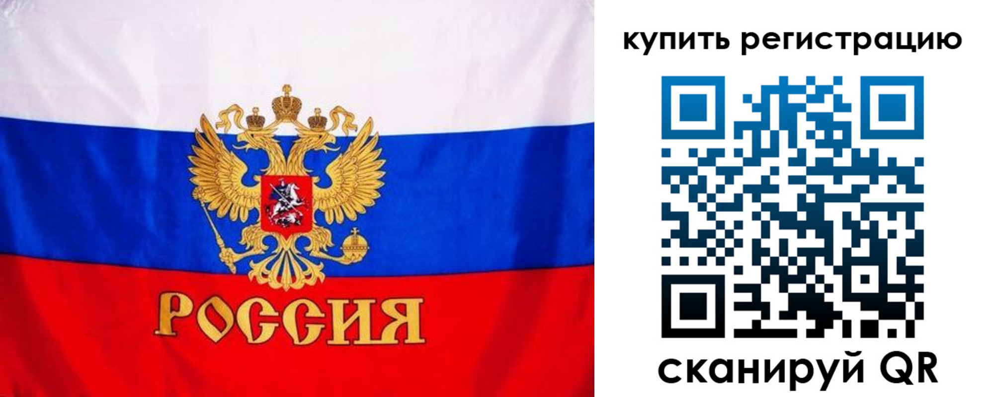 временная регистрация для школы в Бокситогорске