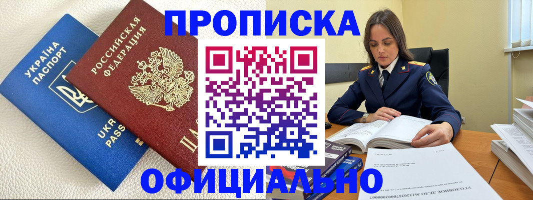 прописка поиск в Бокситогорске