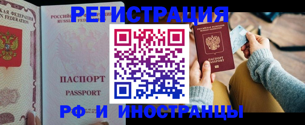 временная регистрация для школы в Бокситогорске