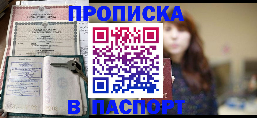 прописка для военкомата в Бокситогорске