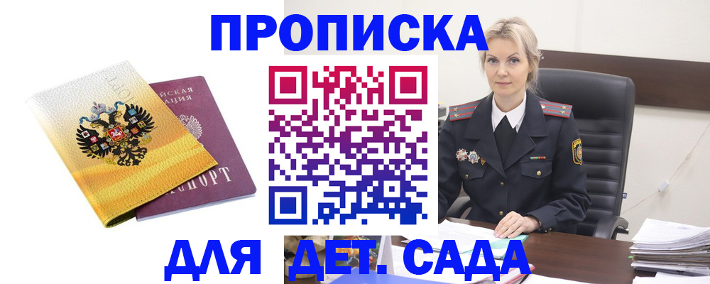 прописка в квартире в Бокситогорске