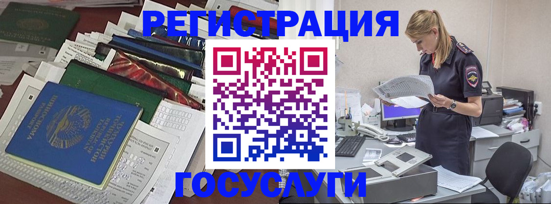 где прописаться в Бокситогорске